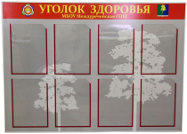Стенд под заказ - «globural.ru» - Краснокаменск