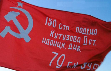 Флаг Победы - «globural.ru» - Краснокаменск