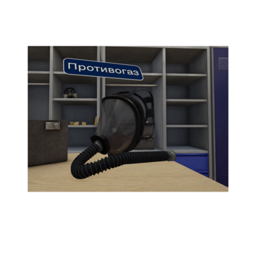 VR-тренажер для колледжей и вузов. "ОТиПБ и пожарная безопасность. Газоопасные работы" - «globural.ru» - Краснокаменск