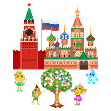 Программа финансово-патриотического воспитания "Россия: Баланс ценностей" - «globural.ru» - Краснокаменск