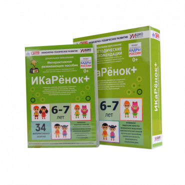 Интерактивное пособие инженерно-технической направленности  по робототехнике конструктора Левы  "Икаренок+"  - «globural.ru» - Краснокаменск