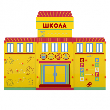 Учебно-игровой макет "Школа" мобильный - «globural.ru» - Краснокаменск