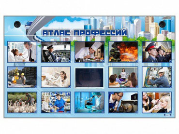 Многофункциональный интерактивный стенд-тренажер "Атлас профессий" с сенсорным ЖК-дисплеем - «globural.ru» - Краснокаменск
