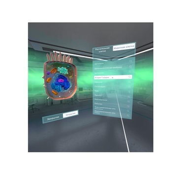 VR-комплекс учебных материалов "Биология. Цитология 5-11 класс" - «globural.ru» - Краснокаменск