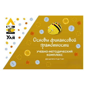 Учебно-методический комплекс «Уля. Основы финансовой грамотности» - «globural.ru» - Краснокаменск
