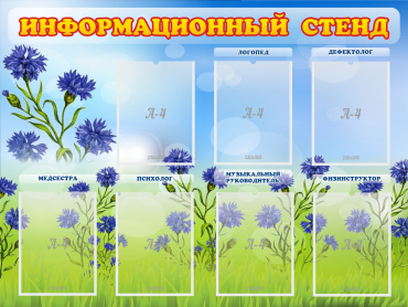 Стенд информационный с 7 карманами - «globural.ru» - Краснокаменск