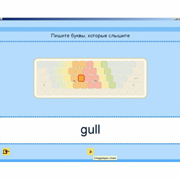 Английский язык. Освоение клавиатуры - «globural.ru» - Краснокаменск