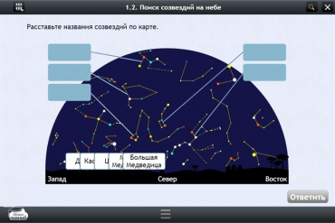 Астрономия 10–11 классы (для интерактивных досок). Базовый - «globural.ru» - Краснокаменск