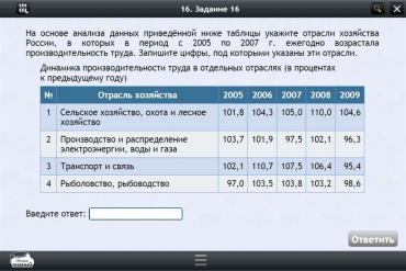 Интерактивные курсы. География 9 класс. Базовый - «globural.ru» - Краснокаменск